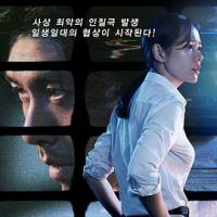 协商 협상 (2018) 