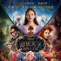 胡桃夹子和四个王国 The Nutcracker And The Four Realms (2018) 