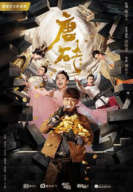 唐砖 (2018) 