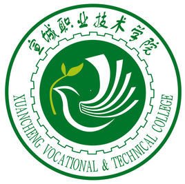  宣城职业技术学院
