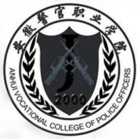  安徽警官职业学院