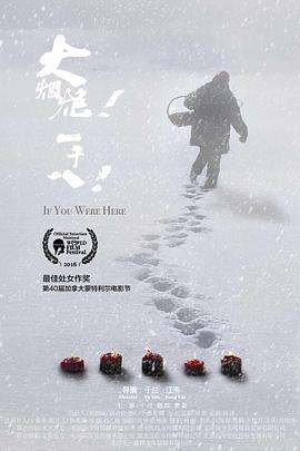 大烟炮！一千八！ (2018) 