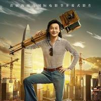 照相师 (2018) 