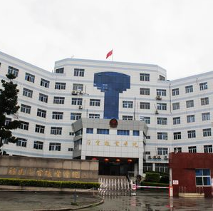 福建警官职业学院