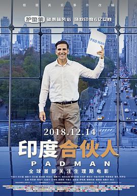 印度合伙人 Padman (2018) 