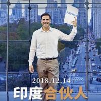 印度合伙人 Padman (2018) 