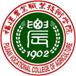  福建农业职业技术学院
