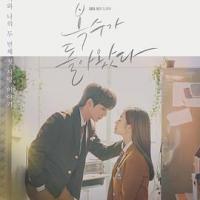 福秀回来了 복수가 돌아왔다 (2018) 