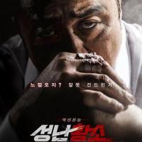 愤怒的黄牛 성난황소 (2018) 