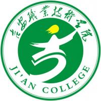  吉安职业技术学院