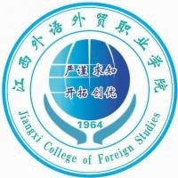  江西外语外贸职业学院