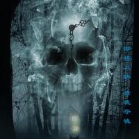 凌晨两点半2 (2019) 