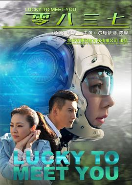 零八三七 (2019) 