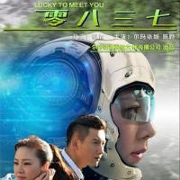 零八三七 (2019) 