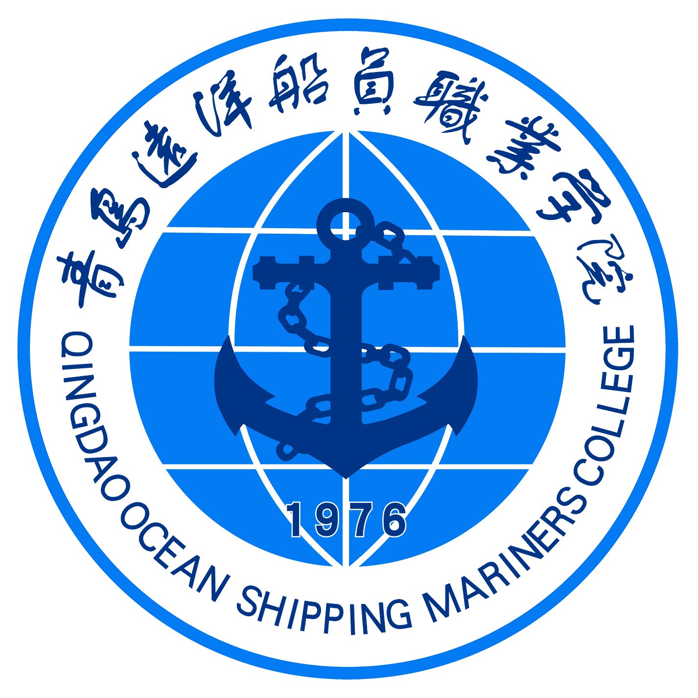  青岛远洋船员职业学院