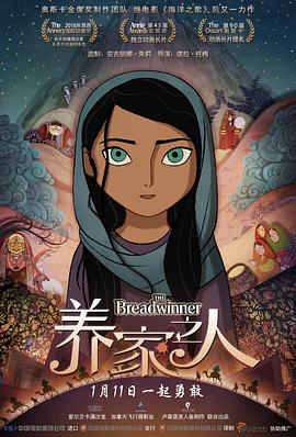 养家之人 The Breadwinner (2018) 
