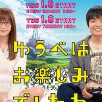 昨晚过得很愉快吧 ゆうべはお楽しみでしたね (2019) 