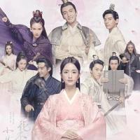 小女花不弃 (2019) 