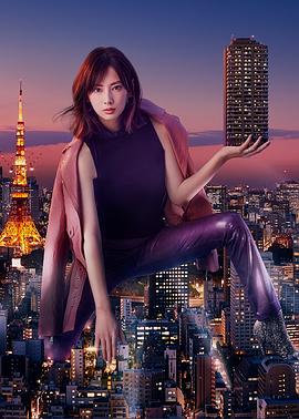 卖房子的女人的逆袭 家売るオンナの逆襲 (2019) 