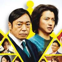 新的王者 新しい王様 (2019) 