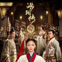 皓镧传 (2019) 