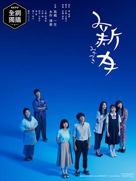 三日月 みかづき (2019) 