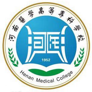  河南医学高等专科学校