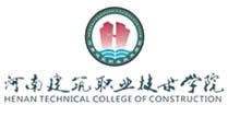  河南建筑职业技术学院