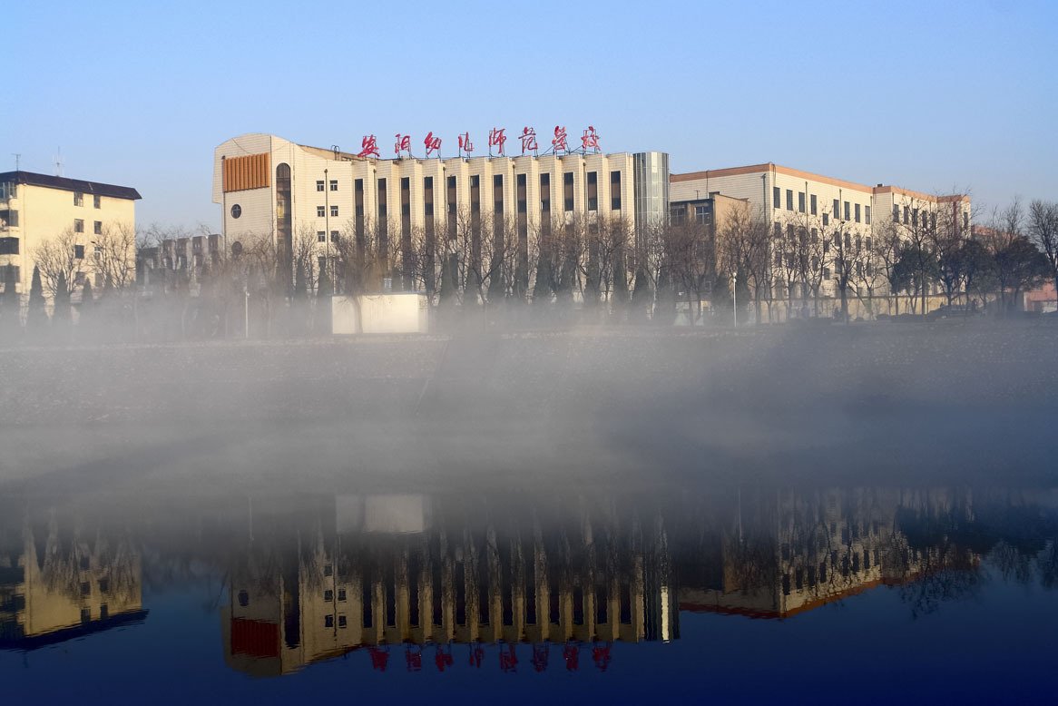  安阳幼儿师范高等专科学校