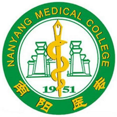  南阳医学高等专科学校