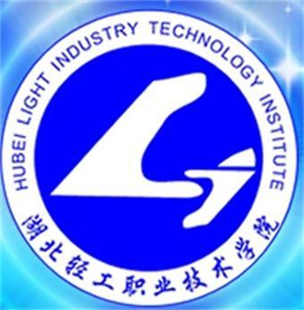 湖北轻工职业技术学院