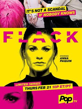 公关 Flack (2019) 