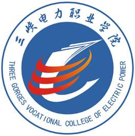  三峡电力职业学院