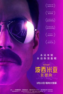 波西米亚狂想曲 Bohemian Rhapsody (2019) 