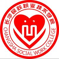  长沙民政职业技术学院