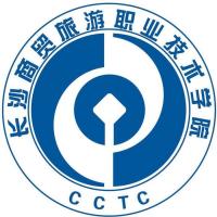  长沙商贸旅游职业技术学院