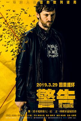 警告 El aviso (2019) 