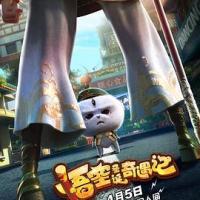 悟空圣诞奇遇记 (2019) 