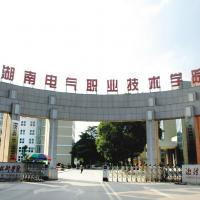  湖南电气职业技术学院