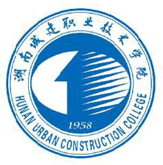  湖南城建职业技术学院