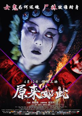 原来如此 (2019) 