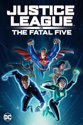 正义联盟大战致命五人组 Justice League vs. The Fatal Five (2019) 