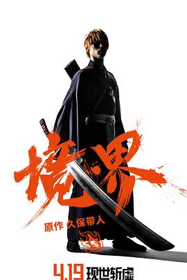 境·界 BLEACH (2019) 