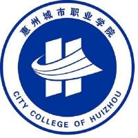  惠州城市职业学院