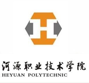  河源职业技术学院