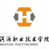  河源职业技术学院
