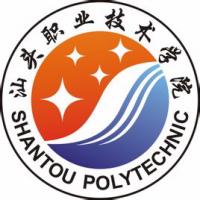  汕头职业技术学院