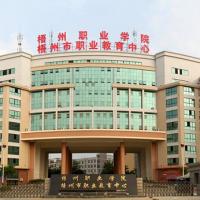  梧州职业学院