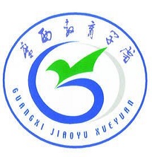  广西教育学院