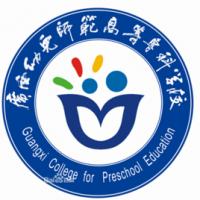  广西幼儿师范高等专科学校